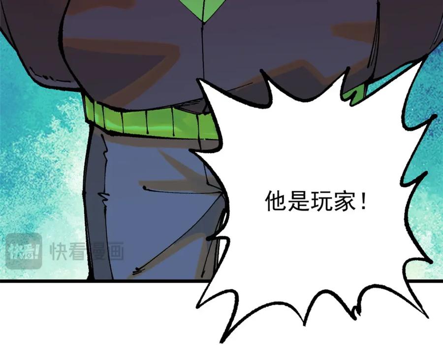 玩家凶猛 111 福你mmp的报 第154页