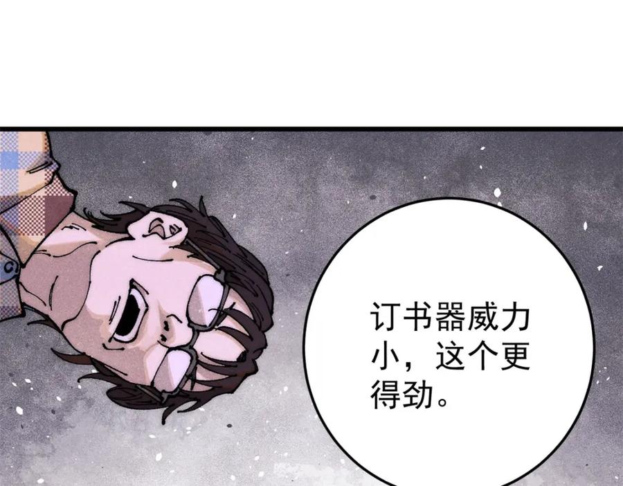 玩家凶猛 111 福你mmp的报 第103页