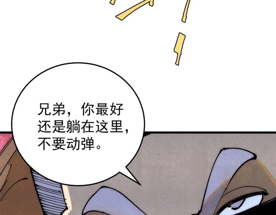 玩家凶猛 111 福你mmp的报 第112页