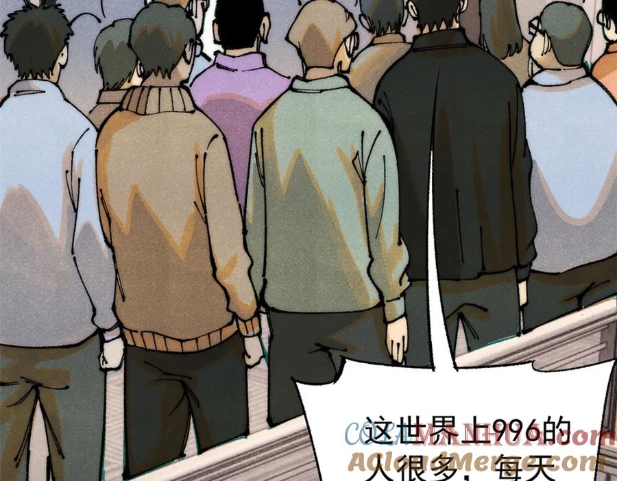 玩家凶猛 111 福你mmp的报 第21页
