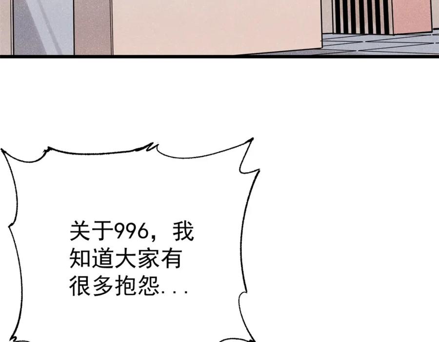 玩家凶猛 111 福你mmp的报 第6页