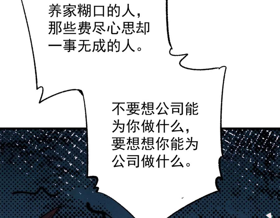 玩家凶猛 111 福你mmp的报 第31页
