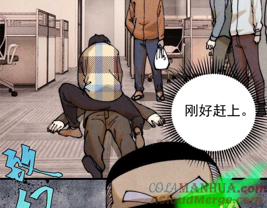 玩家凶猛 111 福你mmp的报 第97页