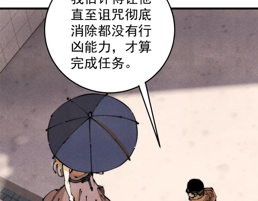 玩家凶猛 111 福你mmp的报 第139页