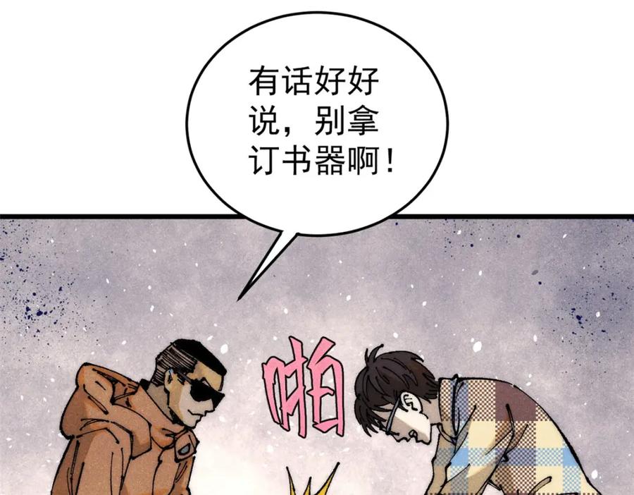 玩家凶猛 111 福你mmp的报 第99页