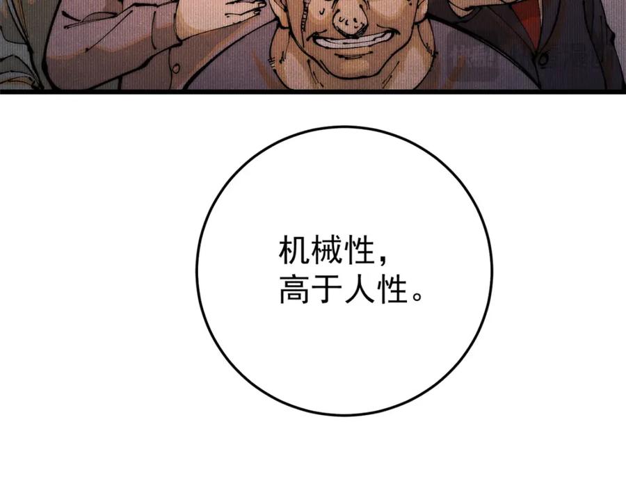 玩家凶猛 112 鲸歌 第95页