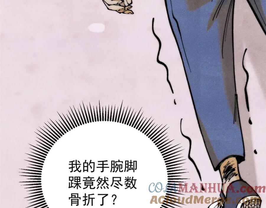 玩家凶猛 112 鲸歌 第33页