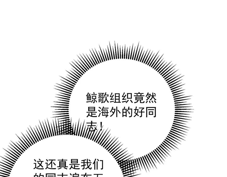 玩家凶猛 112 鲸歌 第134页