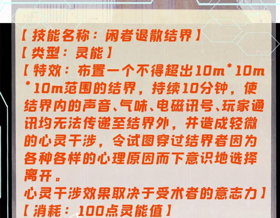 玩家凶猛 112 鲸歌 第50页