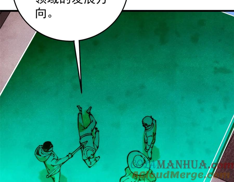 玩家凶猛 112 鲸歌 第117页