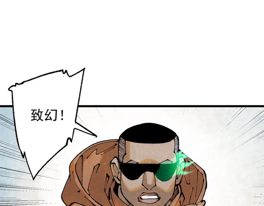 玩家凶猛 112 鲸歌 第11页