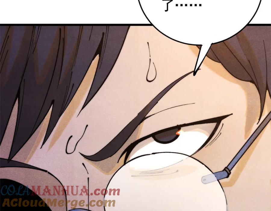 玩家凶猛 112 鲸歌 第149页
