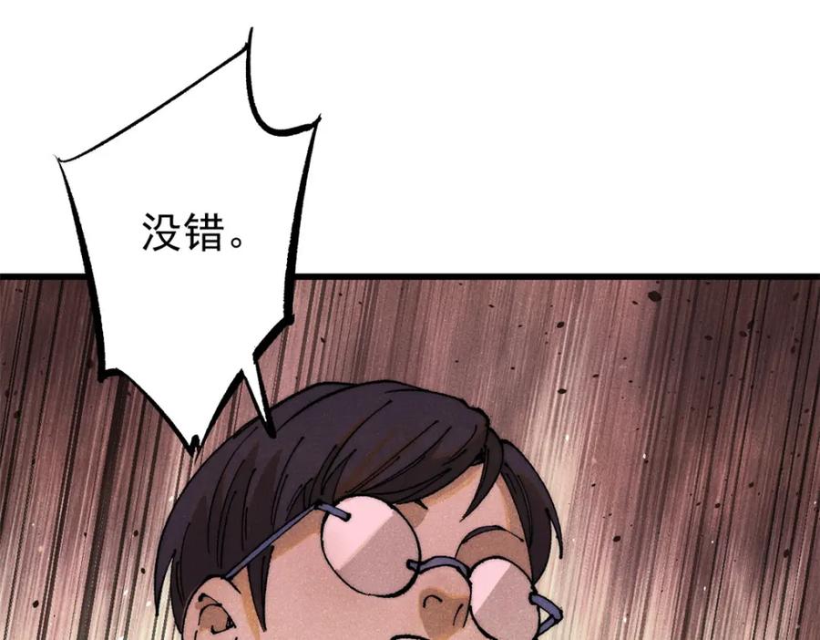 玩家凶猛 112 鲸歌 第131页