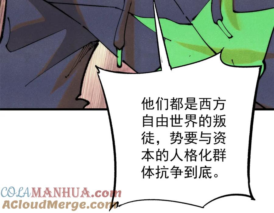 玩家凶猛 112 鲸歌 第133页