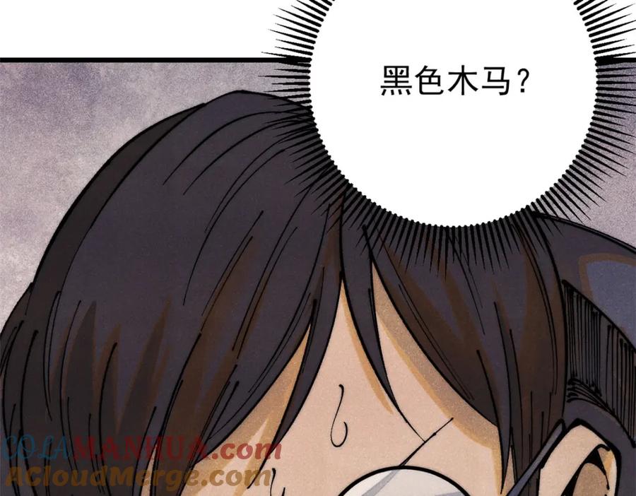 玩家凶猛 112 鲸歌 第41页
