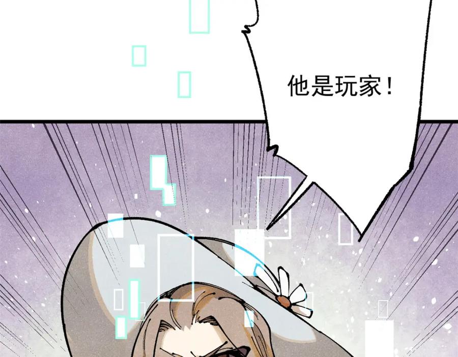 玩家凶猛 112 鲸歌 第8页