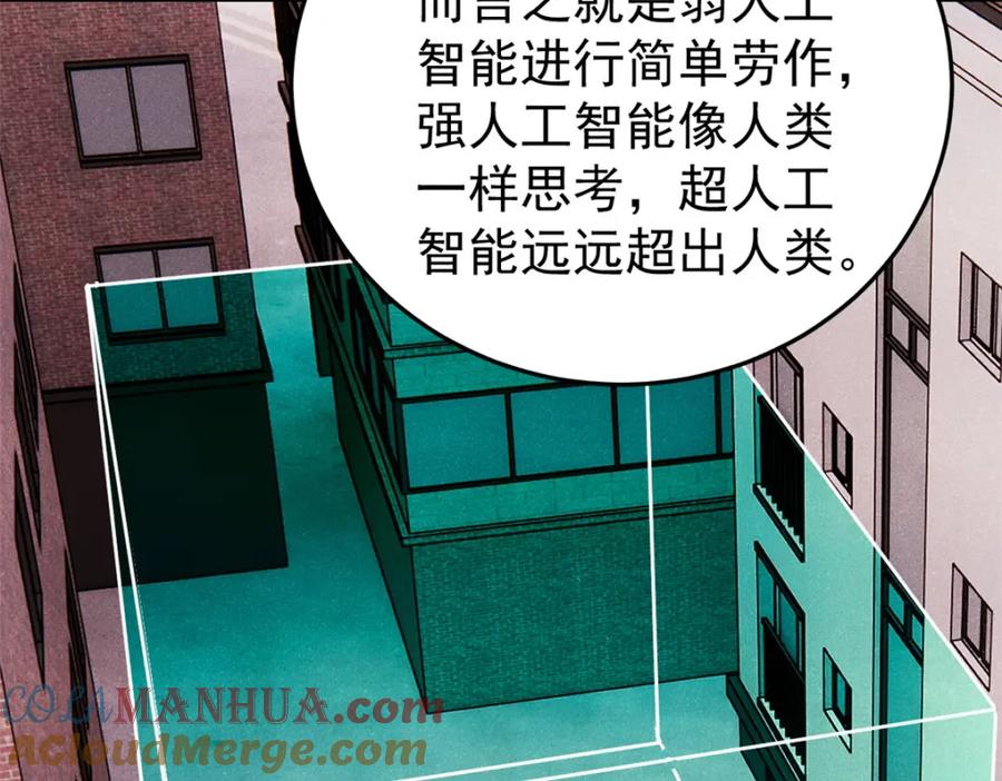 玩家凶猛 112 鲸歌 第97页