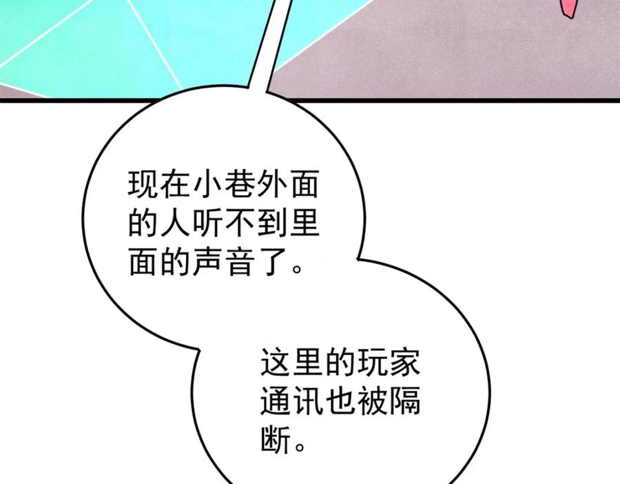 玩家凶猛 112 鲸歌 第54页