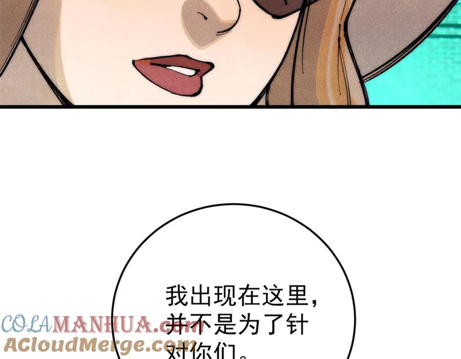 玩家凶猛 112 鲸歌 第69页