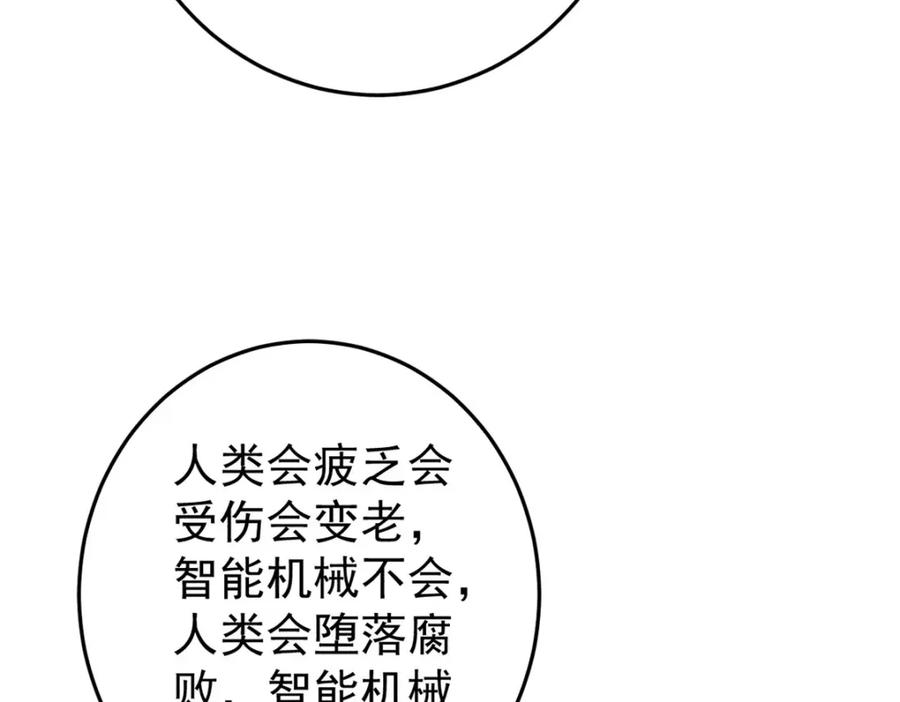 玩家凶猛 112 鲸歌 第92页