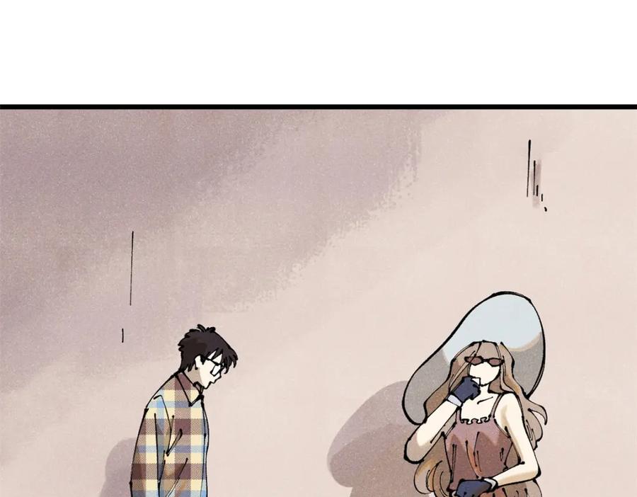 玩家凶猛 112 鲸歌 第18页