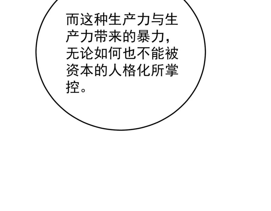 玩家凶猛 112 鲸歌 第126页