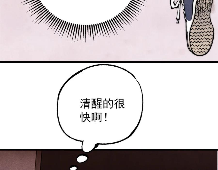 玩家凶猛 112 鲸歌 第34页