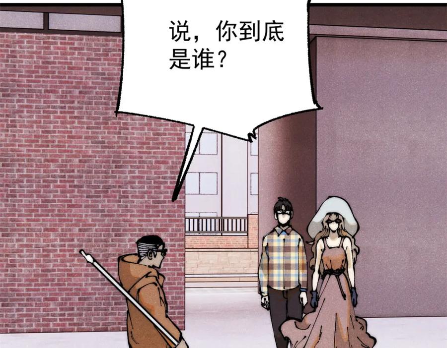 玩家凶猛 112 鲸歌 第44页