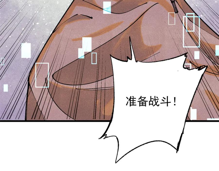 玩家凶猛 112 鲸歌 第10页