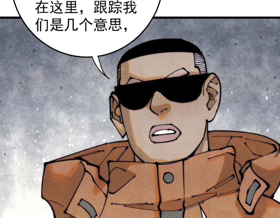 玩家凶猛 112 鲸歌 第58页