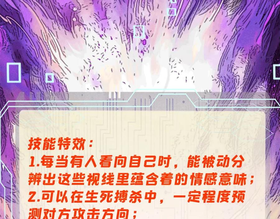 玩家凶猛 112 鲸歌 第6页