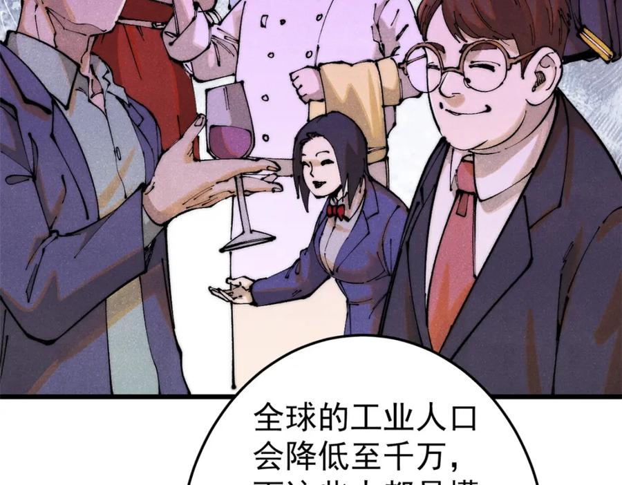 玩家凶猛 112 鲸歌 第107页