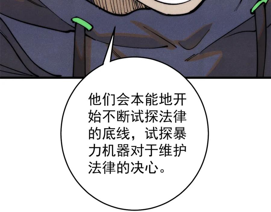 玩家凶猛 112 鲸歌 第122页