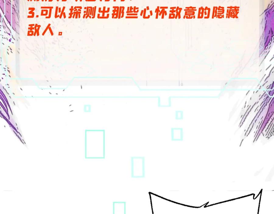玩家凶猛 112 鲸歌 第7页