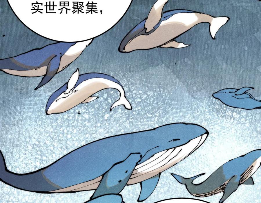 玩家凶猛 112 鲸歌 第143页