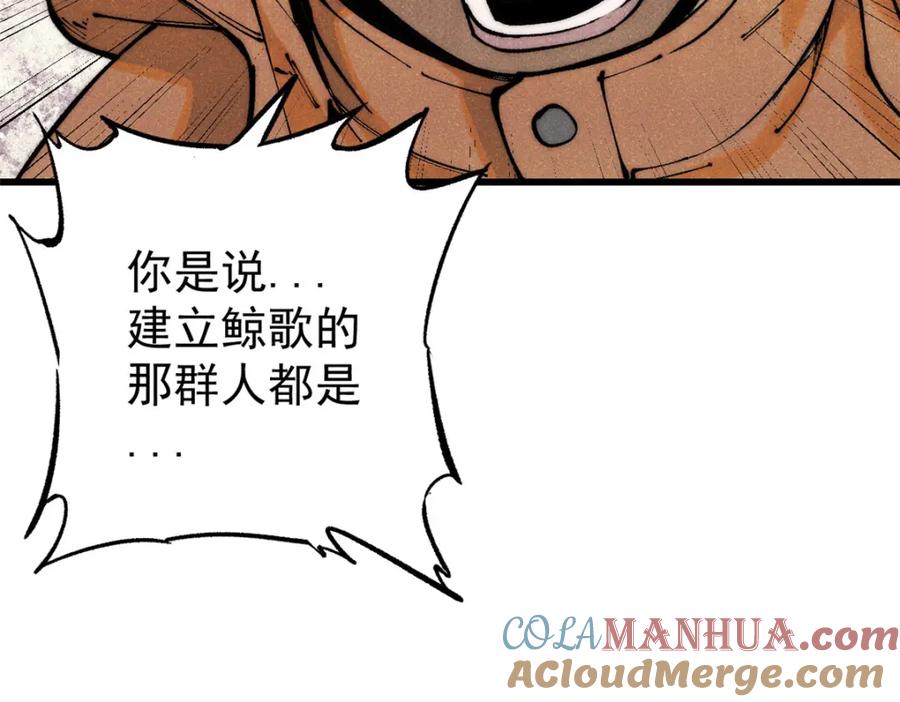 玩家凶猛 112 鲸歌 第129页