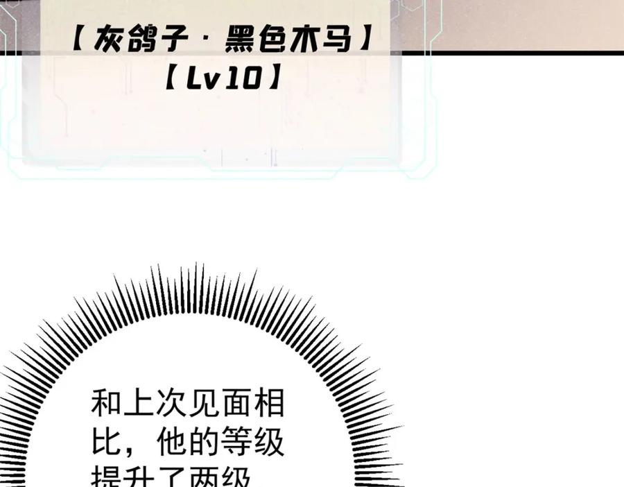 玩家凶猛 112 鲸歌 第64页