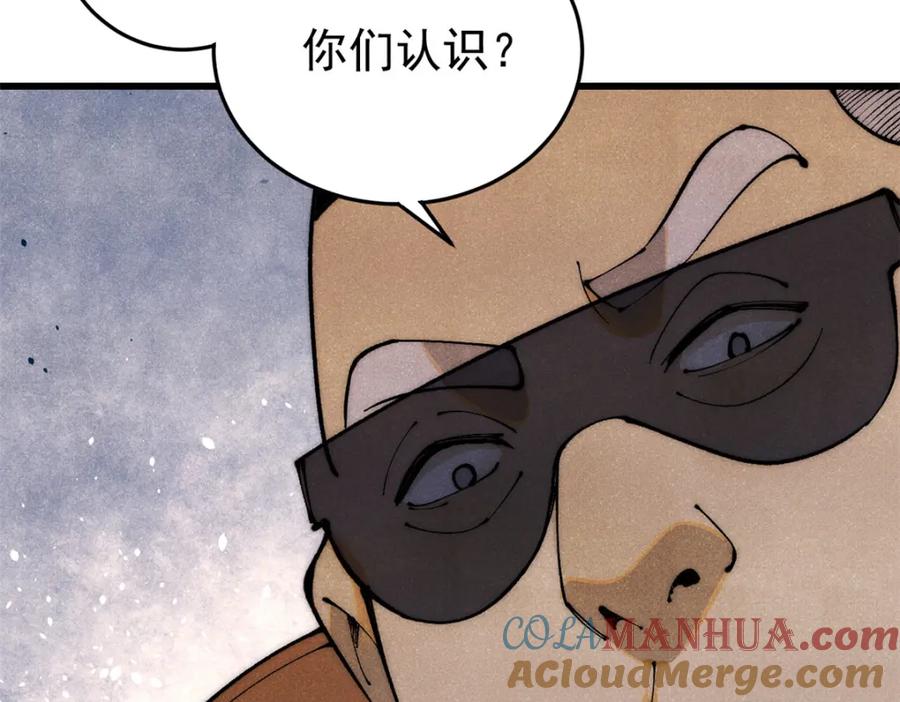 玩家凶猛 112 鲸歌 第73页