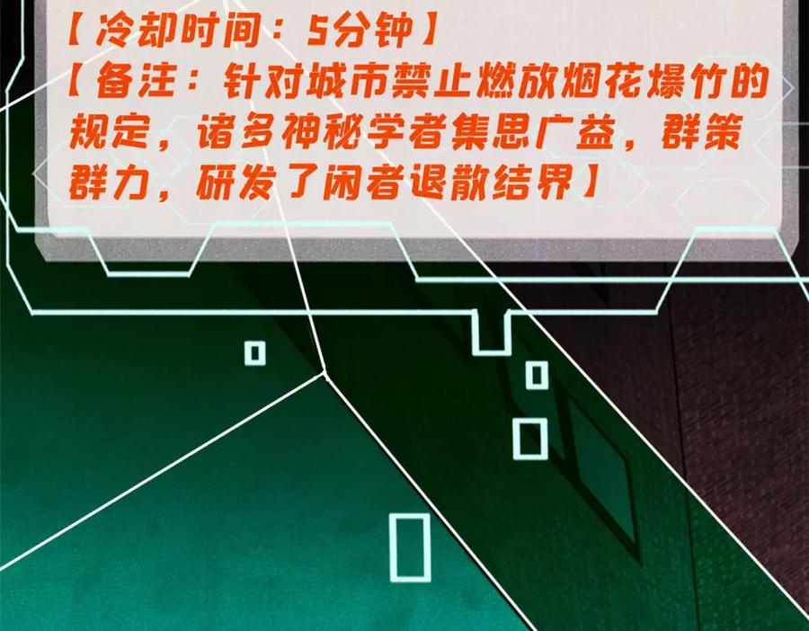 玩家凶猛 112 鲸歌 第51页