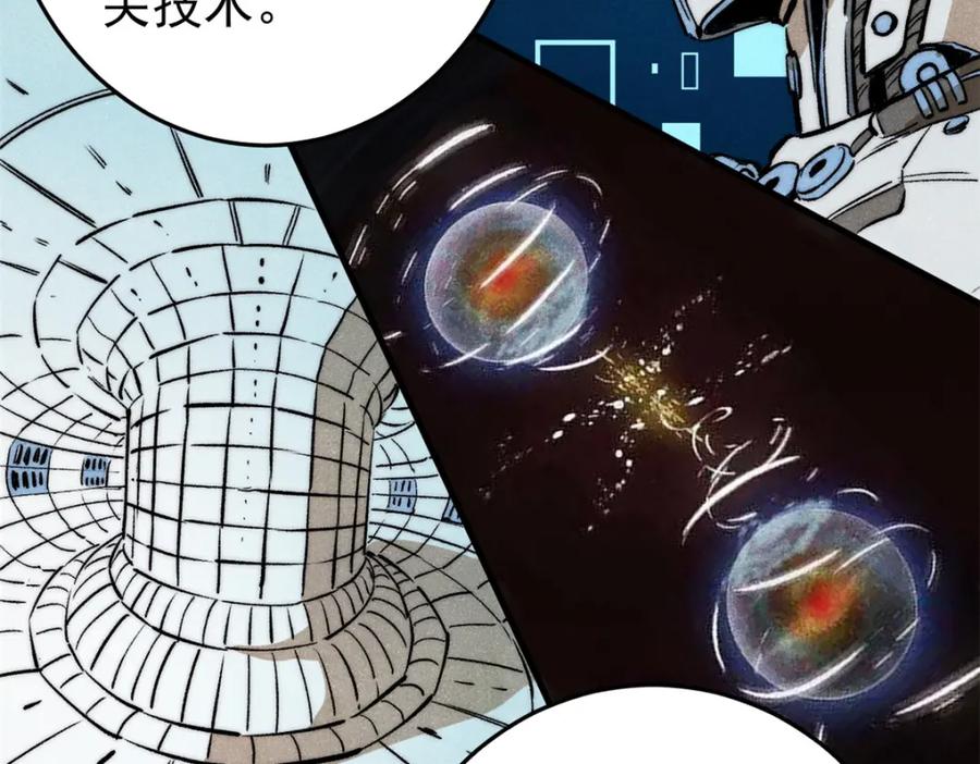 玩家凶猛 112 鲸歌 第140页