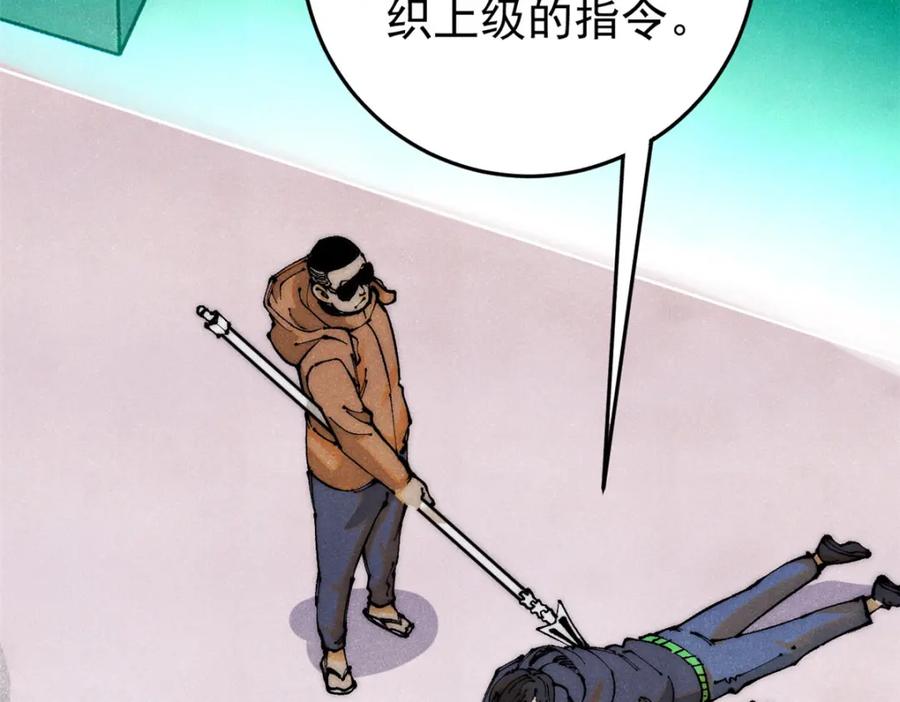 玩家凶猛 112 鲸歌 第75页