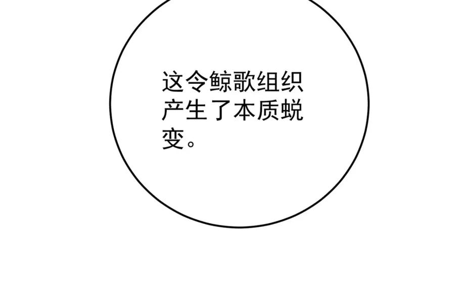 玩家凶猛 112 鲸歌 第151页