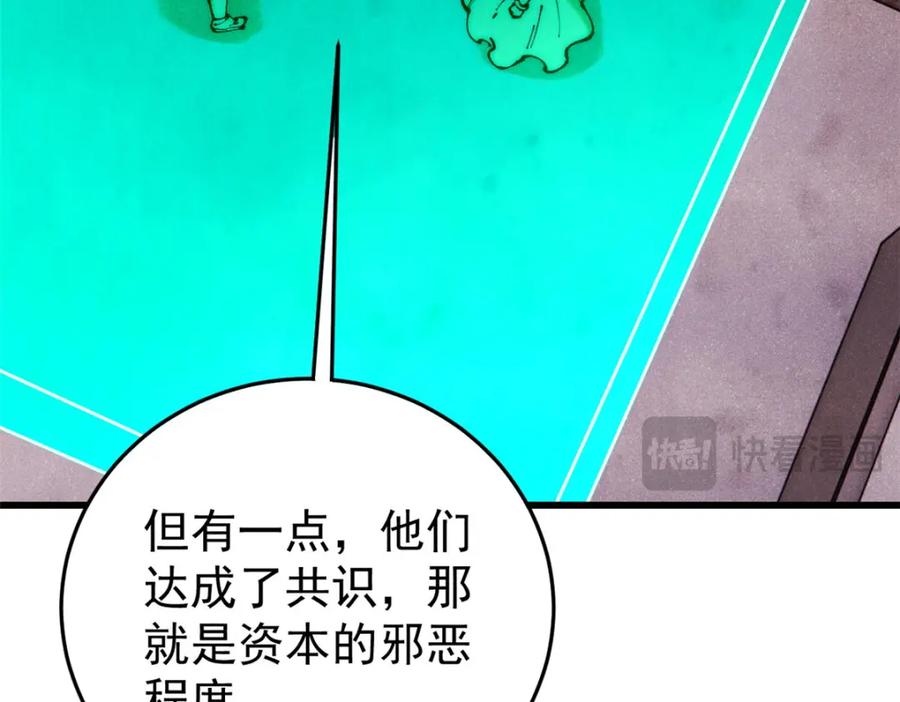 玩家凶猛 112 鲸歌 第118页
