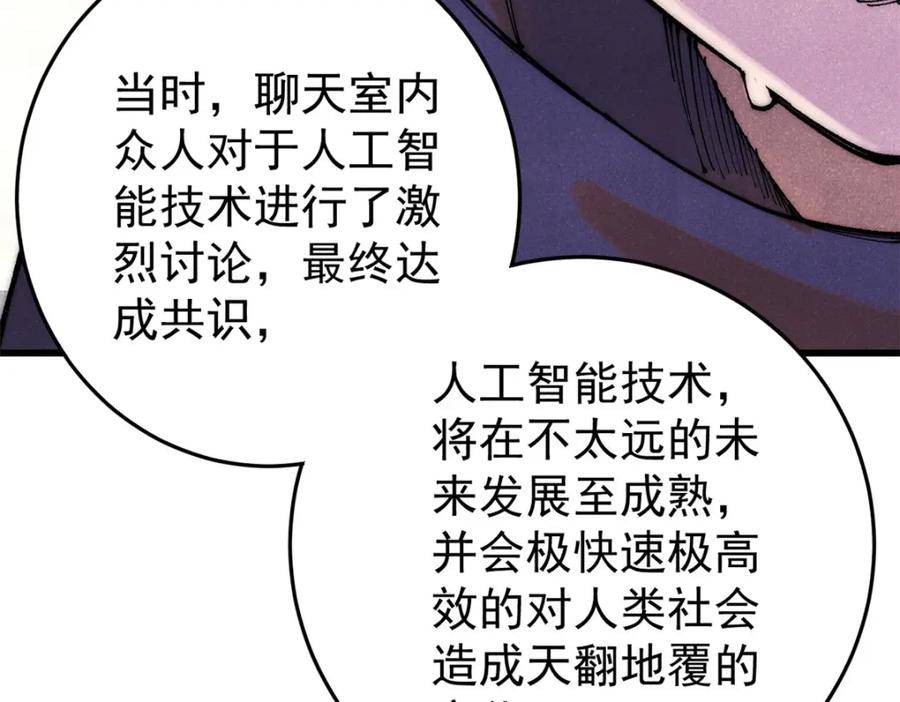 玩家凶猛 112 鲸歌 第84页