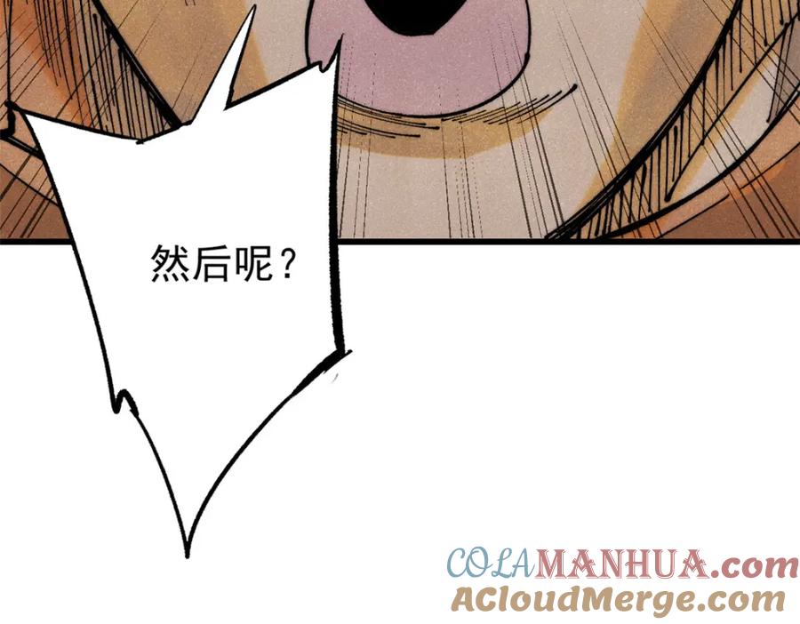 玩家凶猛 112 鲸歌 第137页
