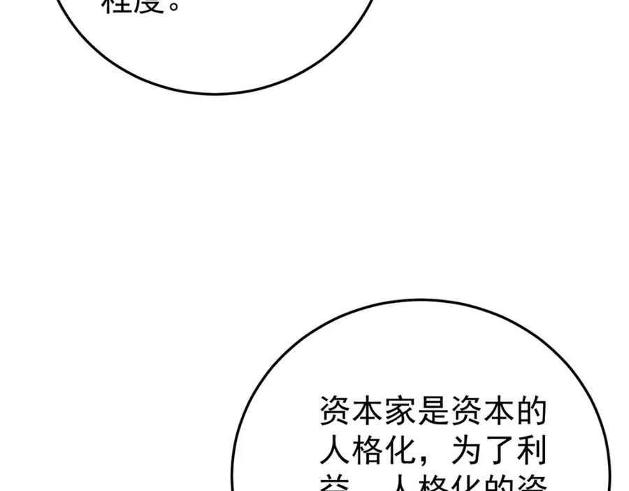 玩家凶猛 112 鲸歌 第119页