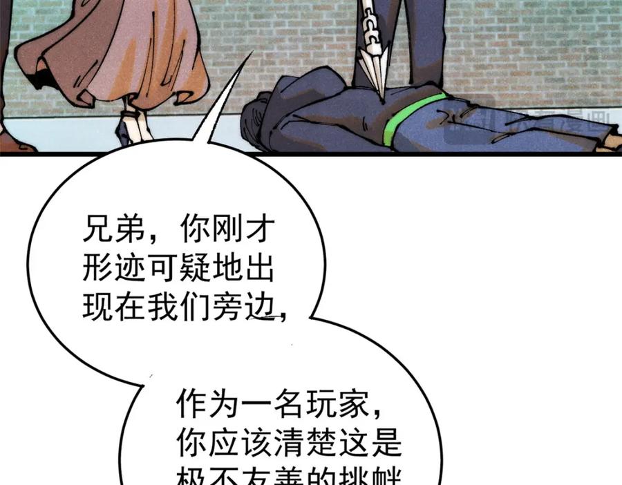 玩家凶猛 112 鲸歌 第56页