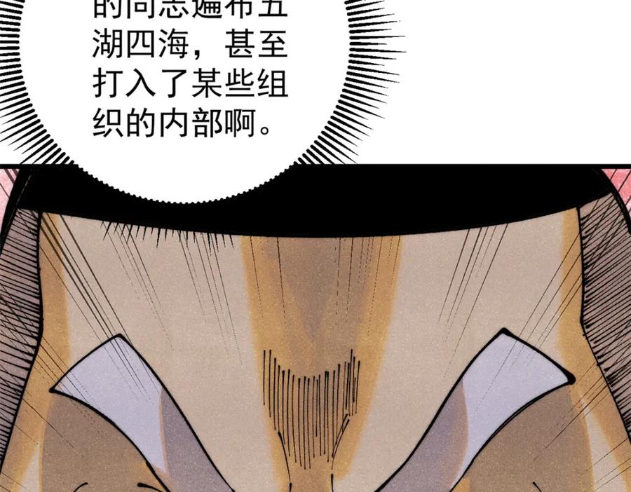 玩家凶猛 112 鲸歌 第135页