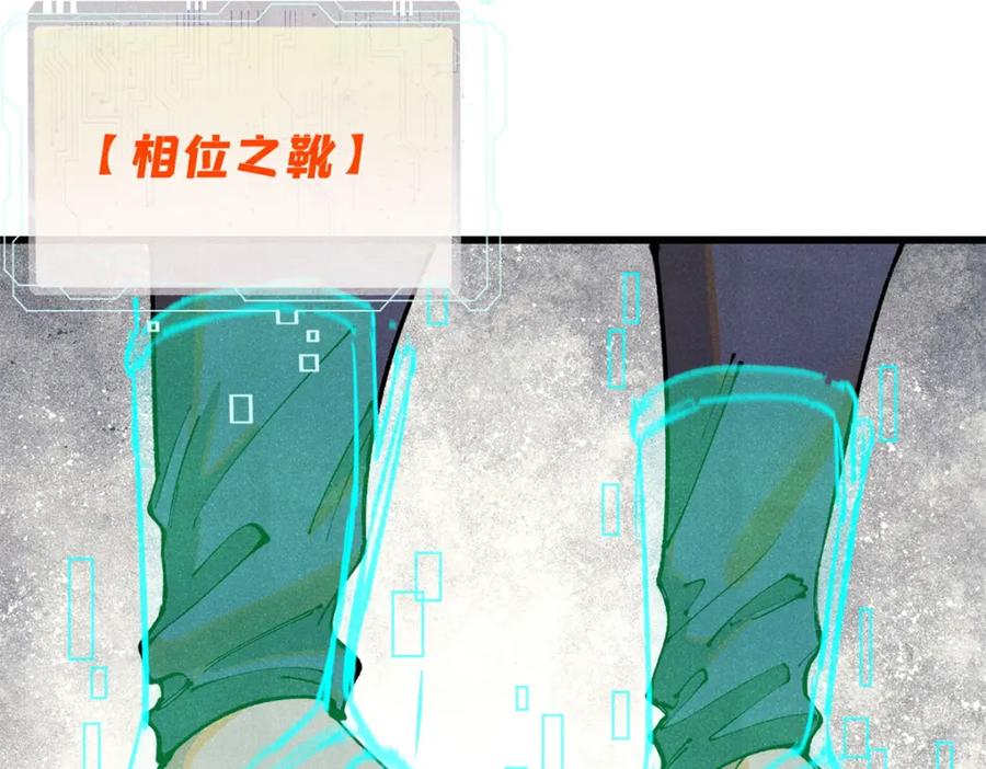 玩家凶猛 112 鲸歌 第16页