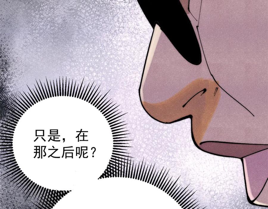 玩家凶猛 112 鲸歌 第114页